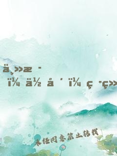 主播！住嘴！灭绝生物不能吃！